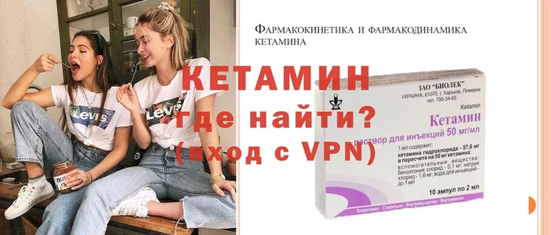 КЕТАМИН VHQ  гидра ссылка  Соликамск 